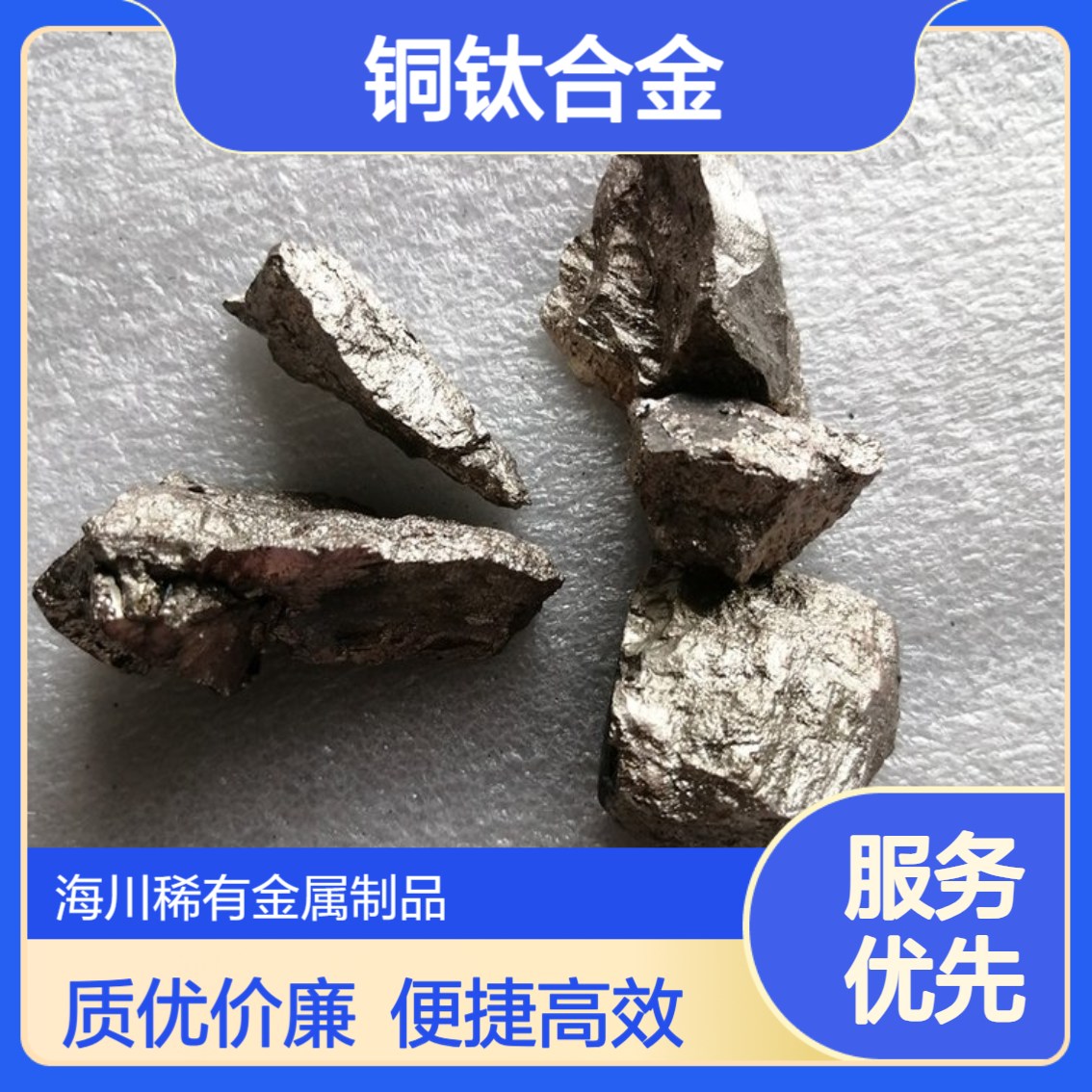 铜中间合金 铜钛50 Cu50Ti50 细化晶粒熔炼添加 科研试验用 成分可定制