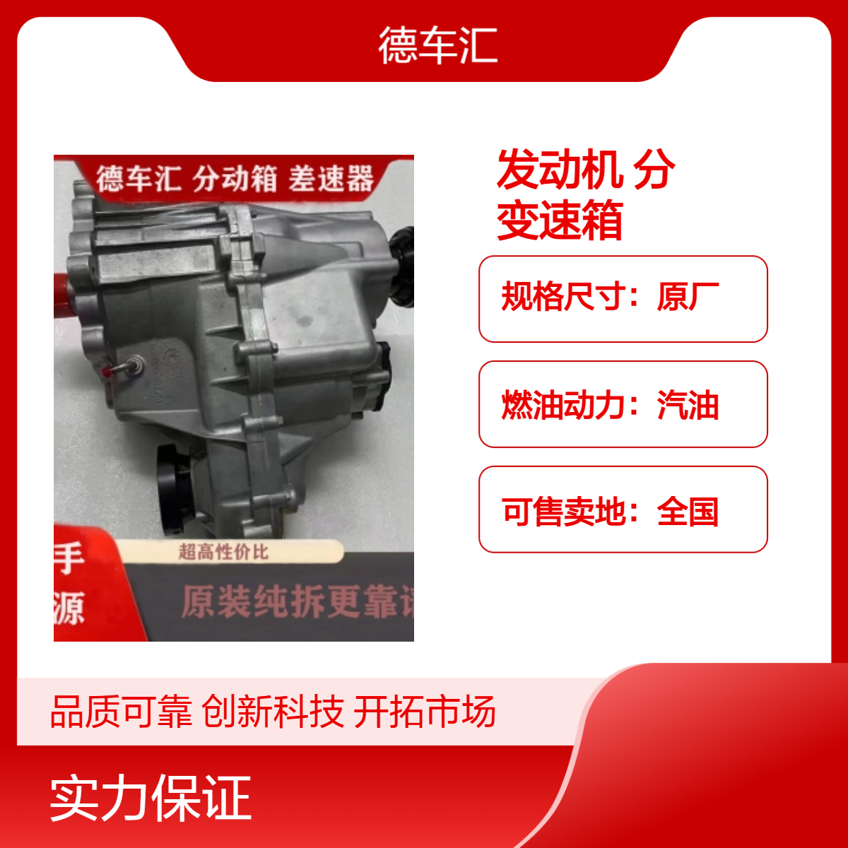日产贵士3.5 VQ35发动机 丰田27002TR差速器分动箱变速箱