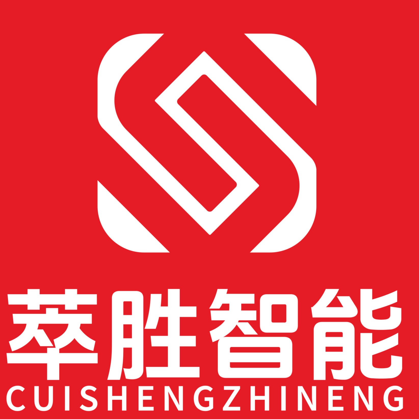 无锡萃胜智能设备有限公司 - 公司logo