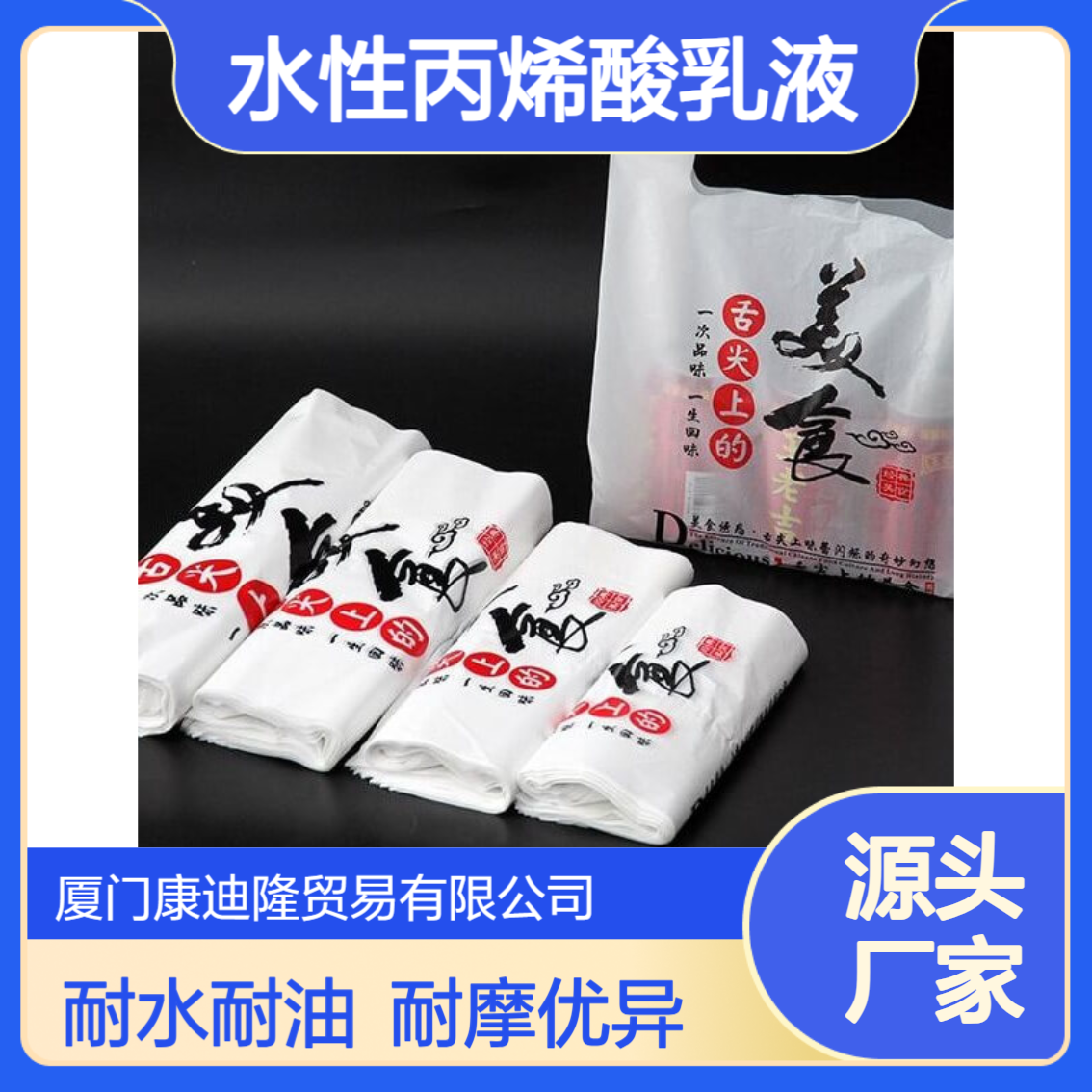 耐油自交联水性丙烯酸乳液WQ-2015_柔版印刷油墨及OPV_Joncryl 624