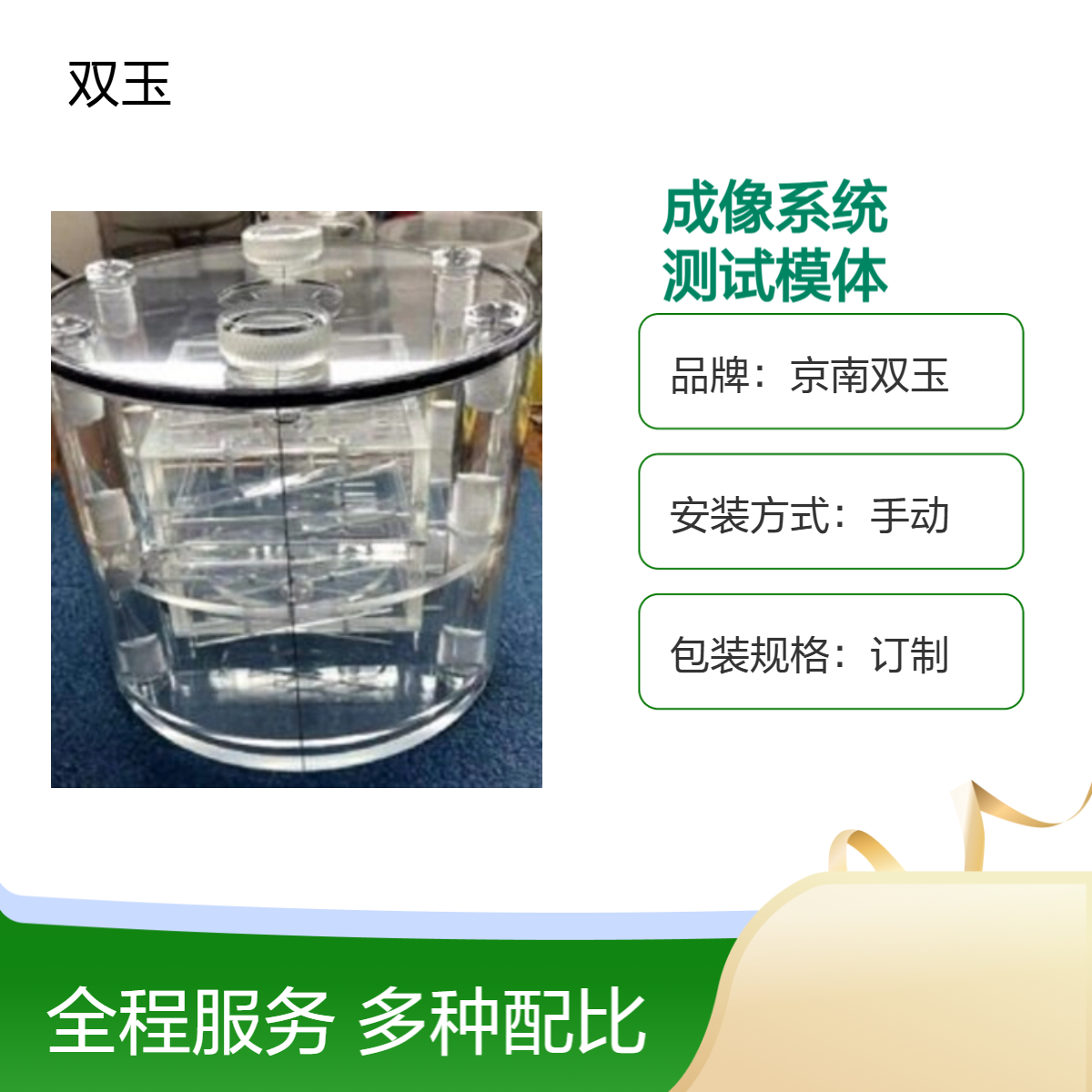 核磁性能体模120核磁共振成像系统性能测试模体水模体MRI体模