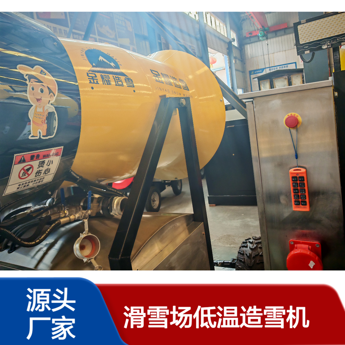 滑雪场低温造雪机 稳定性强 带加热装置 不上冻的国产飘雪机H6X2