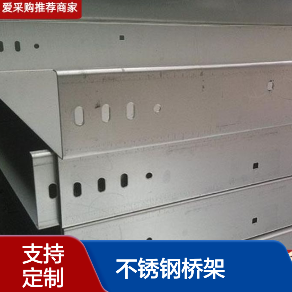 不锈钢桥架 室内外电线电缆金属走线桥 架厂家加工定制