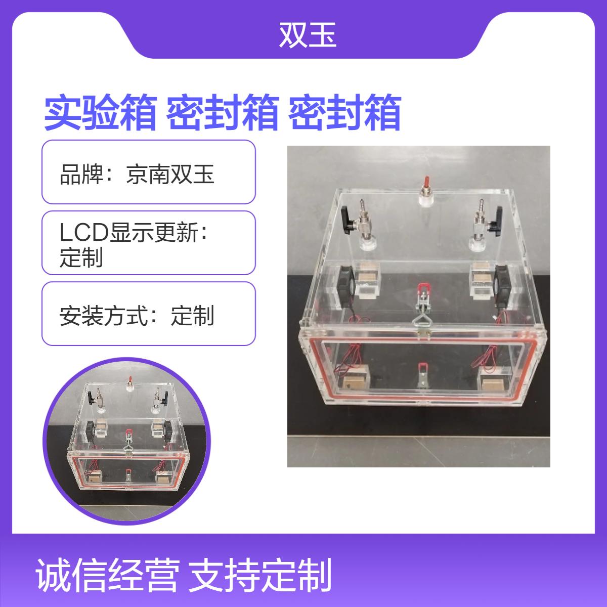 全透明密封实验箱有机玻璃气体实验密封箱亚克力气密箱