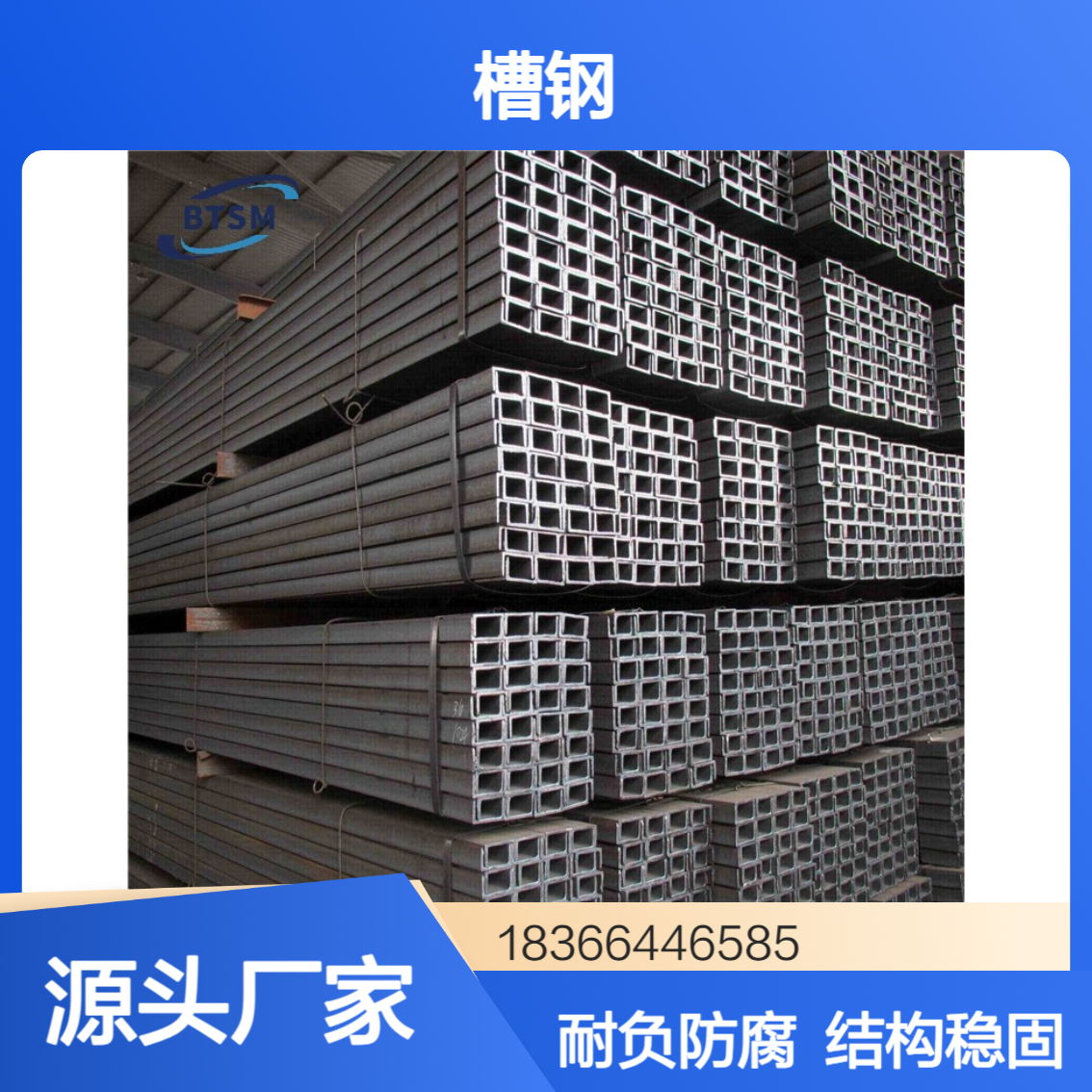 Q420D低合金槽钢 热轧结构钢 耐负荷防腐蚀性好