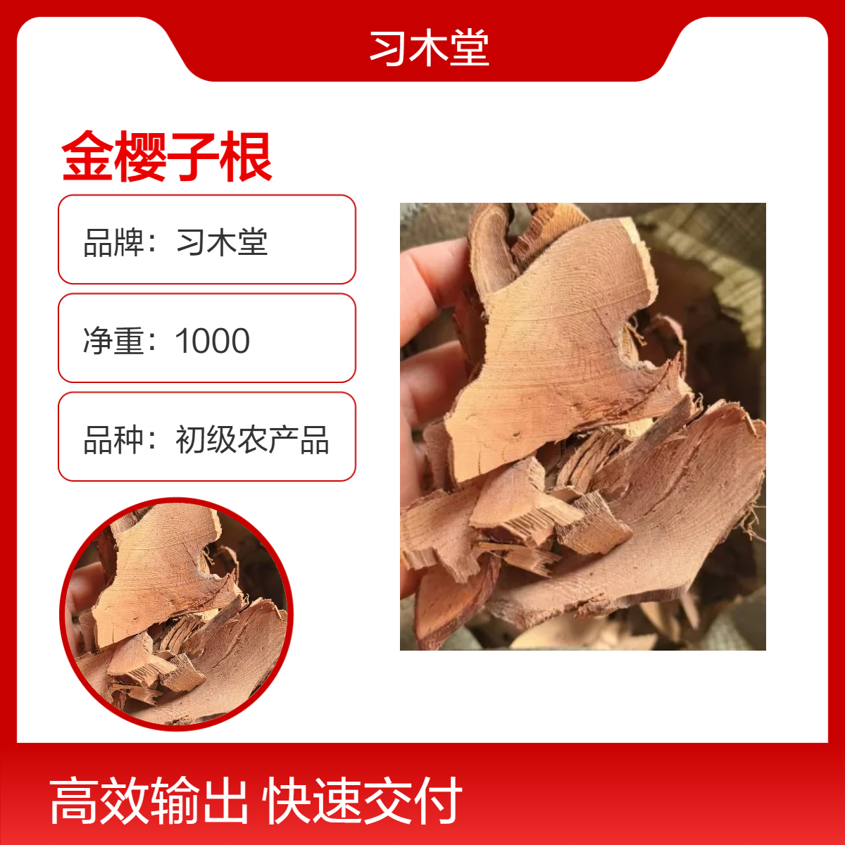 供应中药材 金樱子根 金樱子 新活泼 无硫 自然晒干