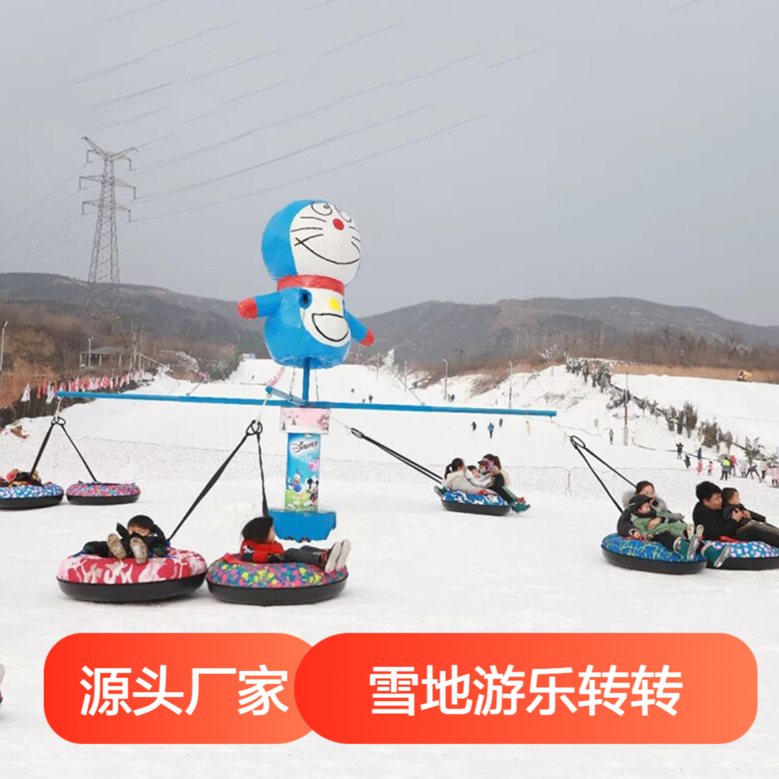 冰雪游乐转转 进口液压系统 雪地飞碟冰上旋转木马 源头厂家