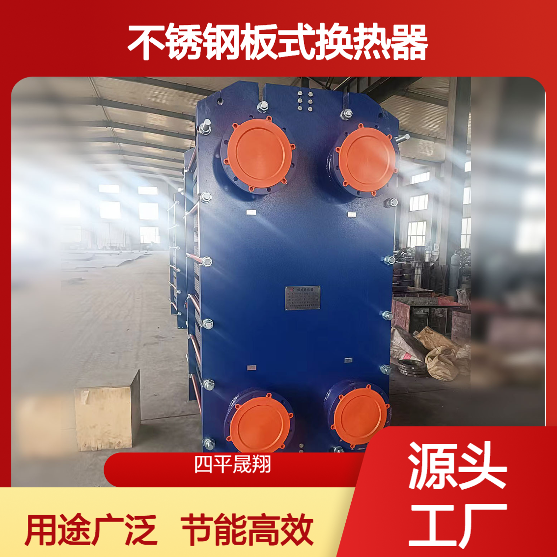 造纸业板式热交换器定制 化工业不锈钢换热器 可拆卸换热设备 节能