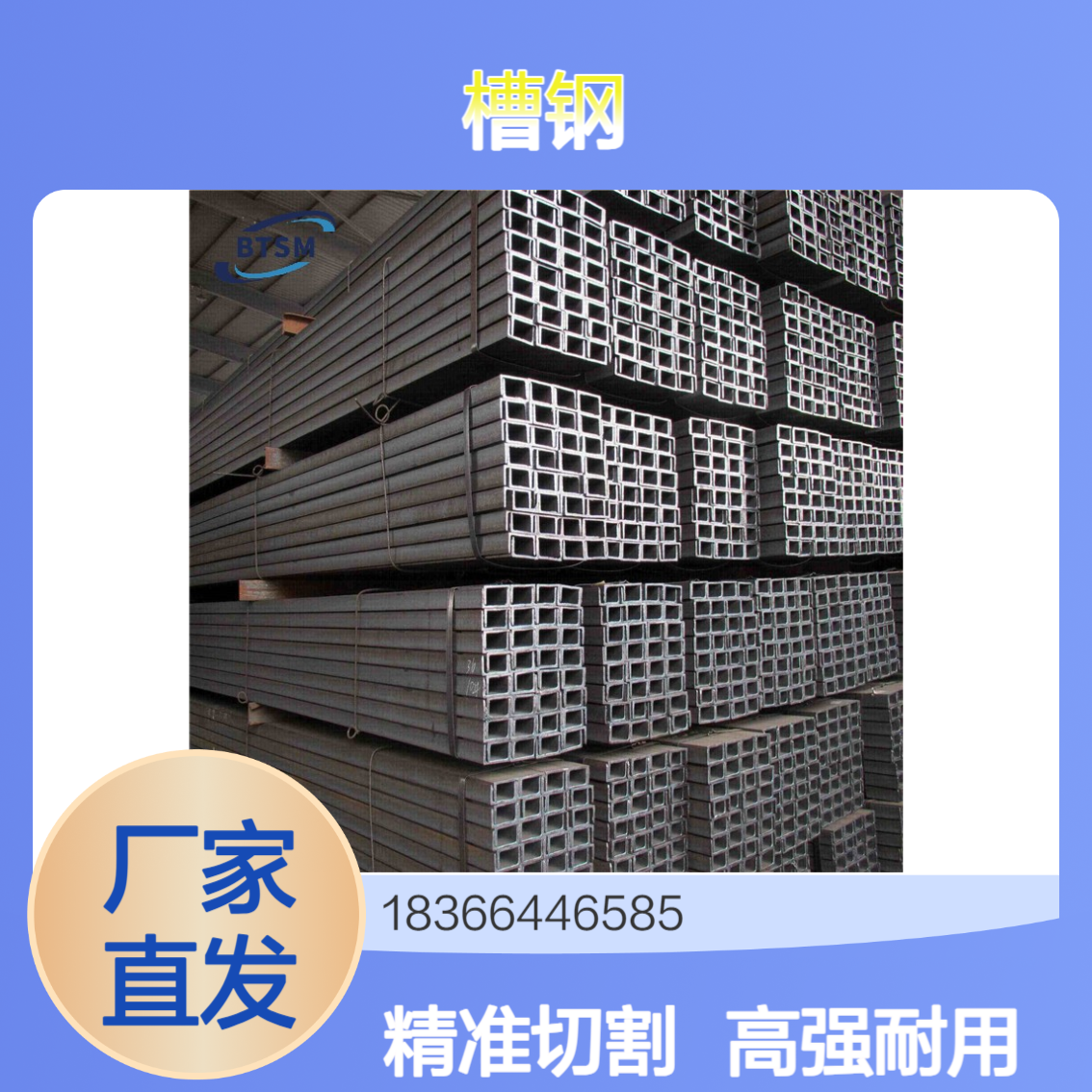 Q500槽钢 热轧低合金高强度钢材 屈服强度500MPa 可切割