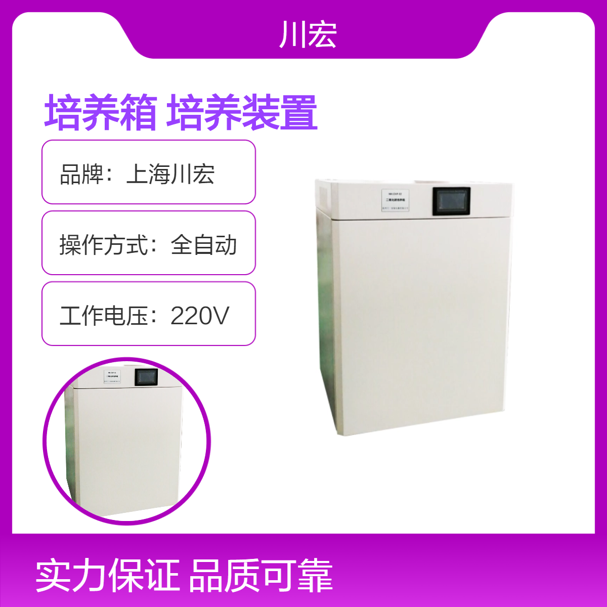 二氧化碳培养箱 HH.CHP-TW 水套加热CO2细胞培养装置