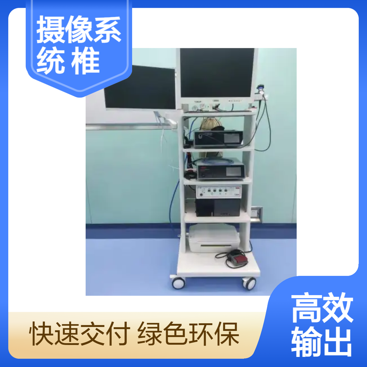 4K超高清腹腔镜 医用内窥镜摄像系统 适用于骨科椎间孔镜UBE
