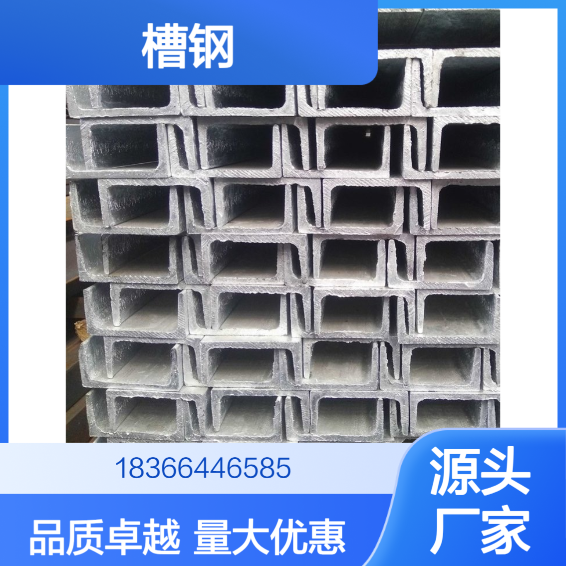 国标Q690E槽钢 屈服强度≥690MPa 耐低温 工程机械用