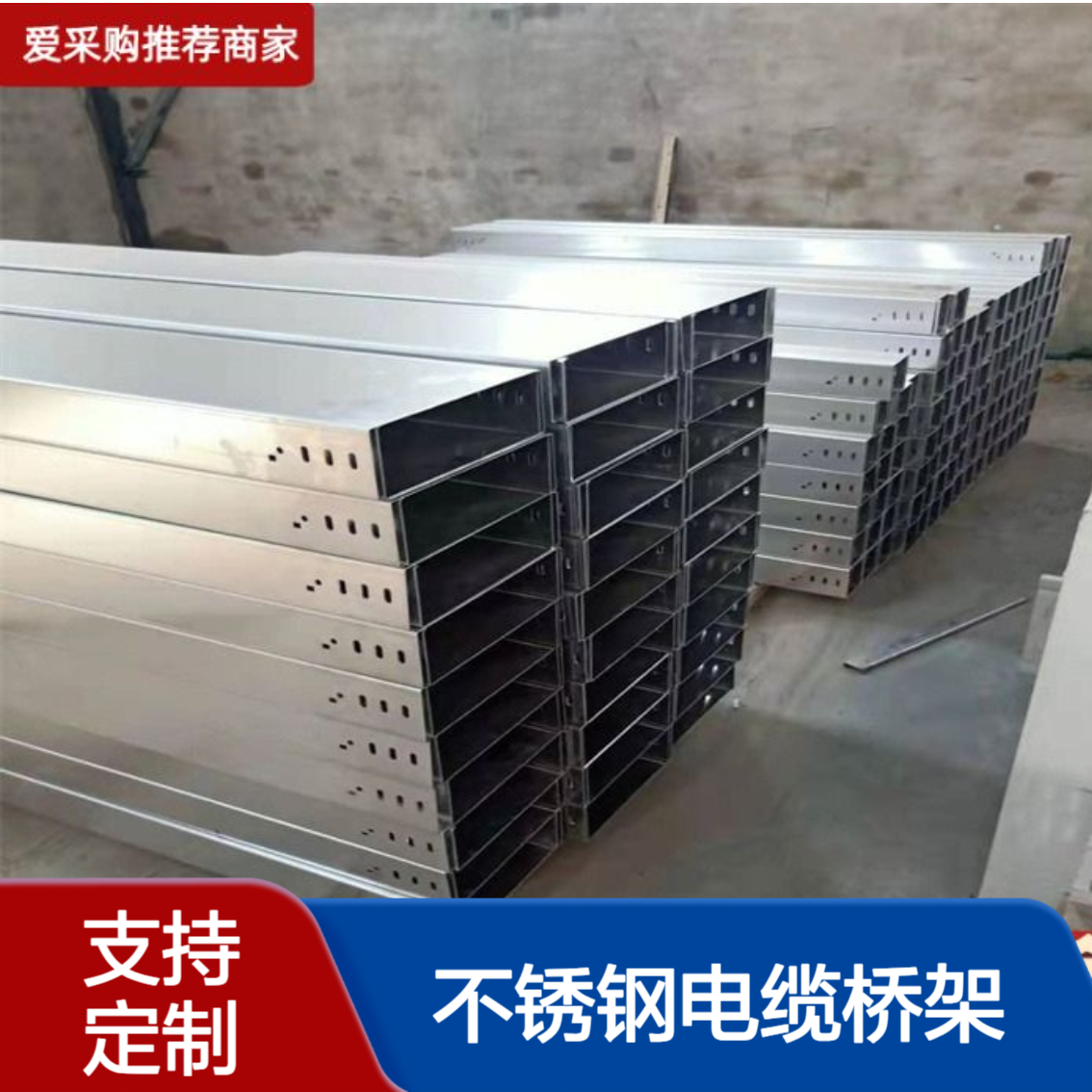 隆鑫直供 不锈钢防火电缆桥架 大跨距防火阻燃 可定制 大量现货