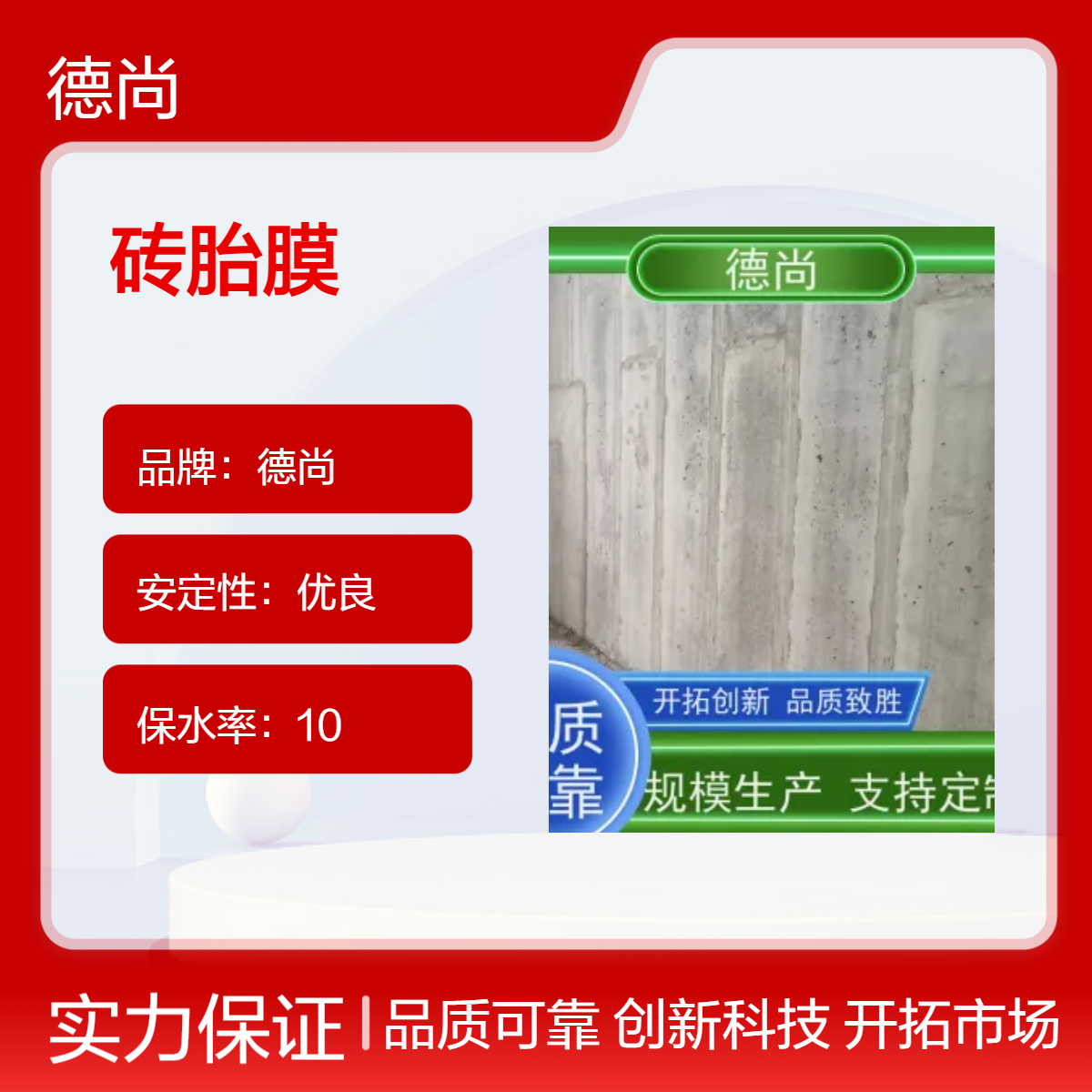 帷德成品pc砖胎膜免拆模易切割库存充足当天可发货支持按图定制生产