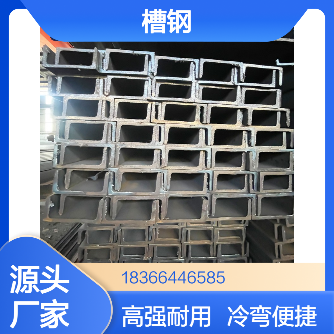 Q960B高强结构槽钢 高抗拉强度 易冷弯加工建筑工程用