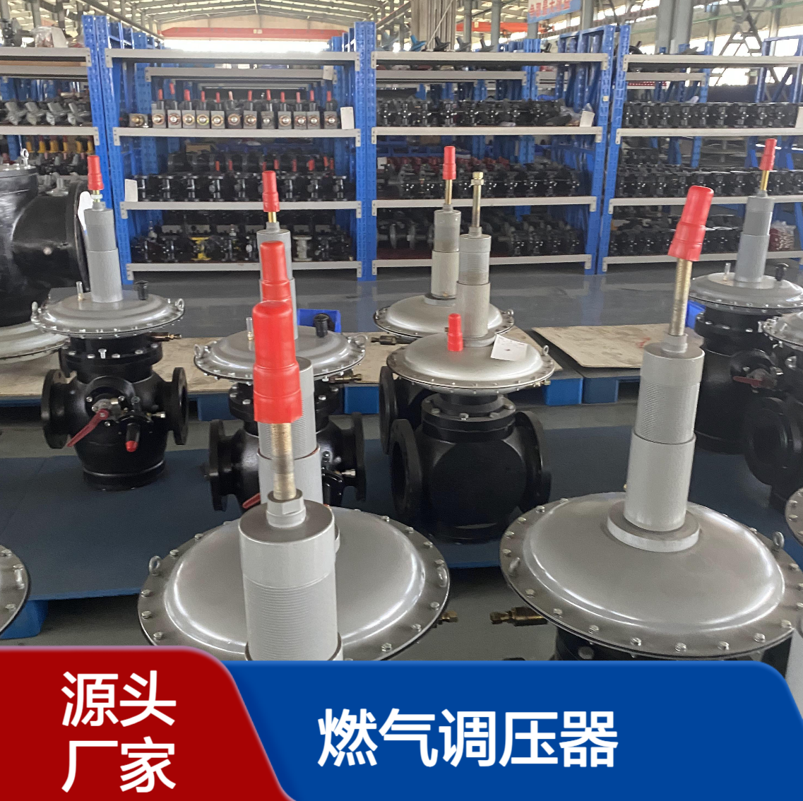 鸿顺 厂家供应RTJ-200GK型燃气调压器 减压阀 压力稳定 安装维护方便