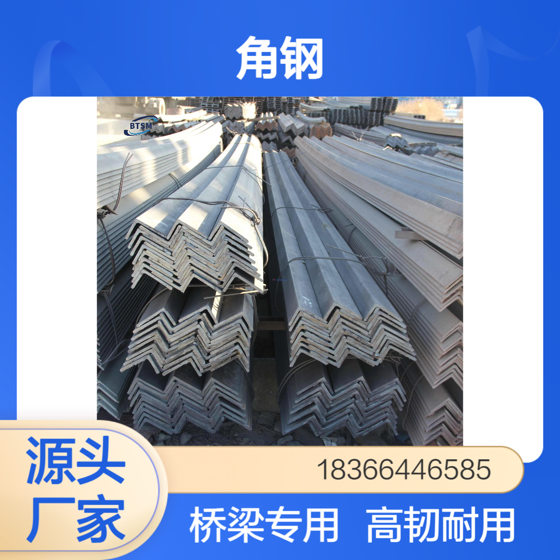 Q235q热轧角钢 不等边角钢∠100×80×8 桥梁用 高韧性