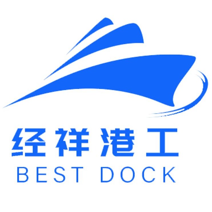 开平经祥港口设施工程有限公司