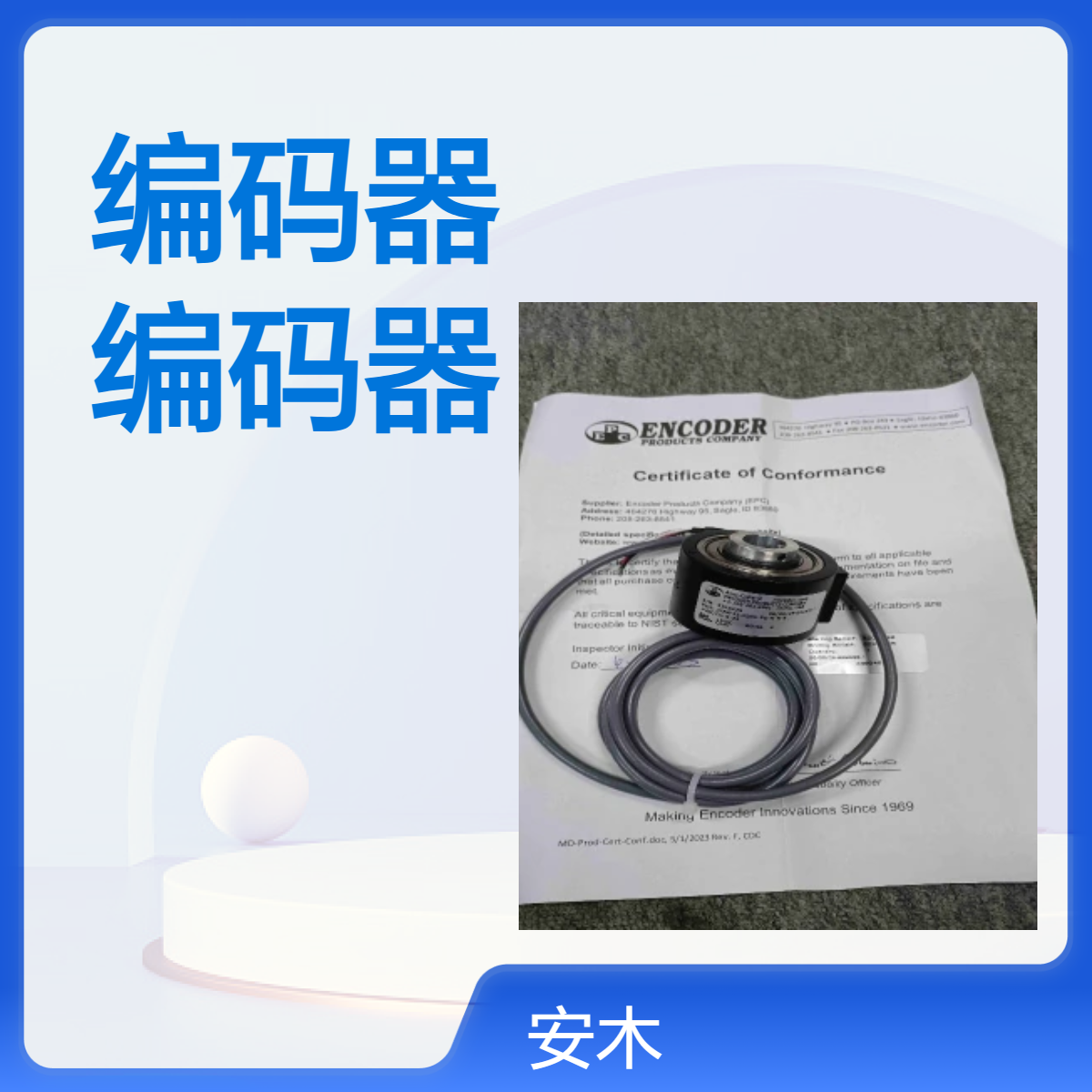 ACCU-CODER磁性编码器，ACCU-CODER不锈钢编码器