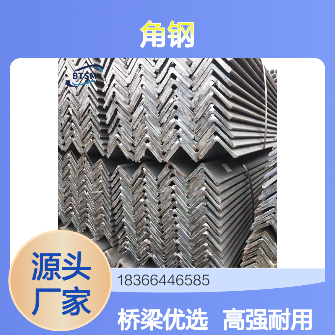 Q460q高强度角钢 桥梁工程用热轧角铁 符合GB/T标准