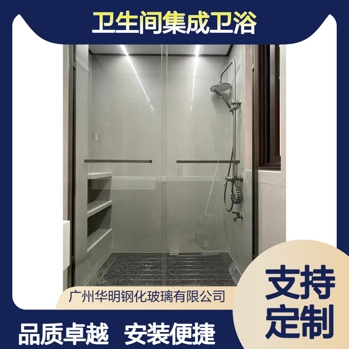 304不锈钢淋浴房隔断玻璃 干湿分离 简易风 酒店独立/卫生间集成卫浴