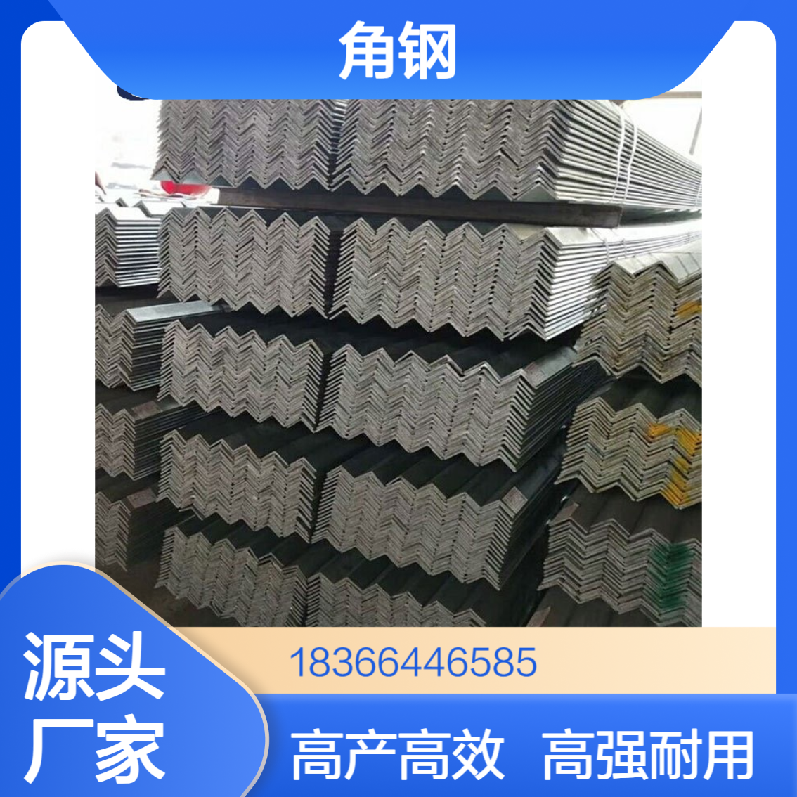 Q500q桥梁用角钢 500MPa高强度 热轧不等边角钢 可切割定尺