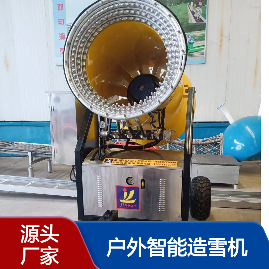 大功率轴流风机造雪机 覆盖面积广 滑雪场前期储雪