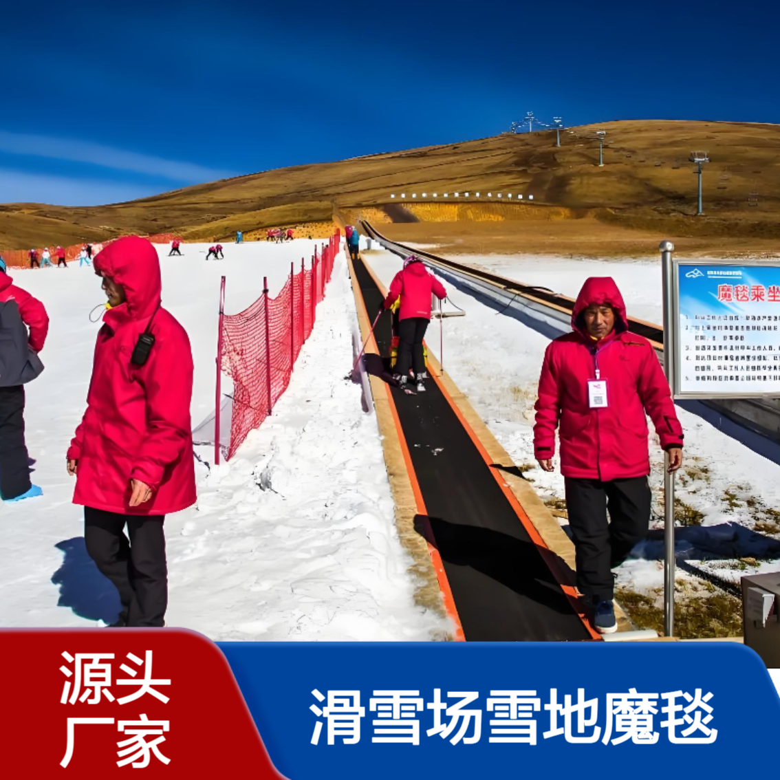 亲子友好雪地魔毯上下顺畅无卡顿提升游客体验感