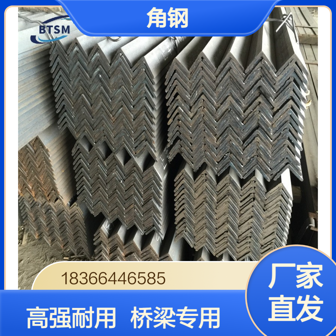 国标Q690q角钢 桥梁结构用 高强度 屈服强度≥690MPa
