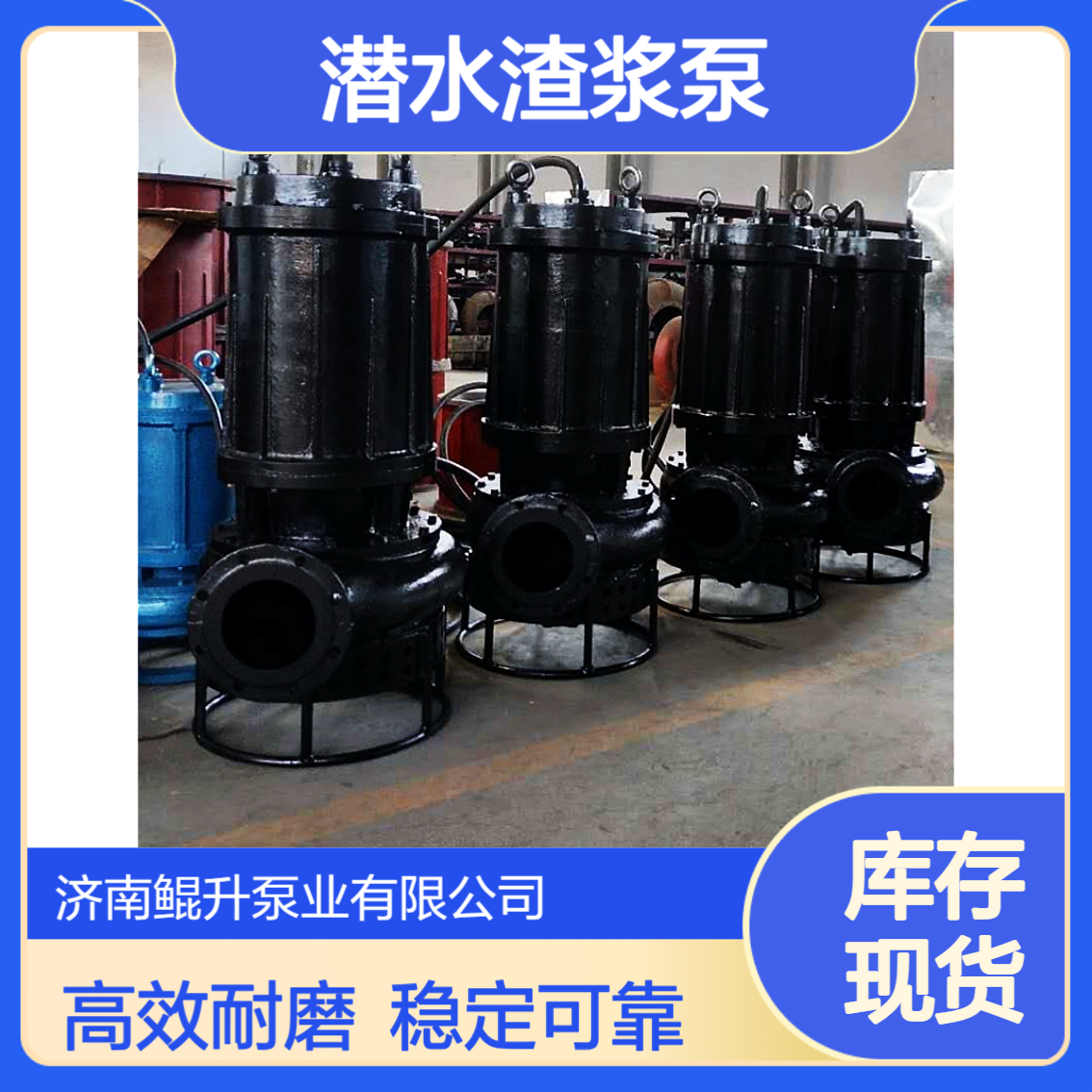 电厂沉渣池用潜水渣浆泵 耐磨材质绞吸泥沙泵 沙场细沙回收潜水泵