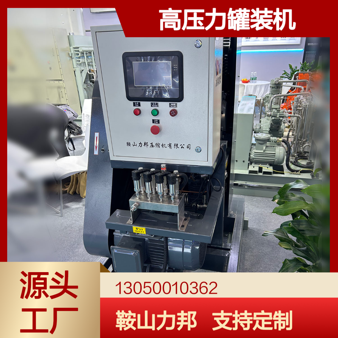 厂家直供高压力4级罐装机 自动罐装设备-结构紧凑 力邦 支持定制
