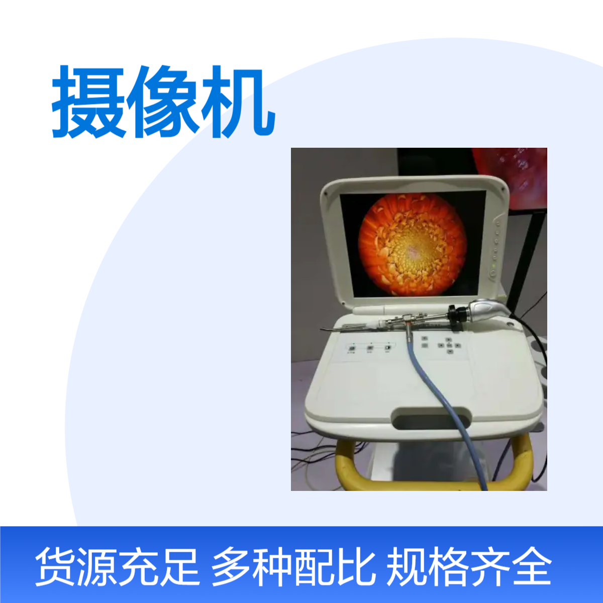 一体化超高清内窥镜摄像机YKD-9003型 五官科耳、鼻、喉镜诊疗
