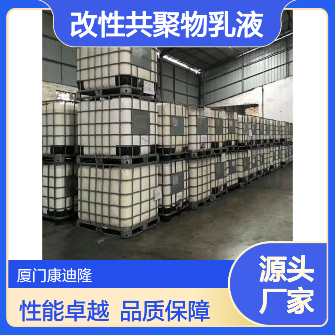 甲基丙烯酸改性共聚物乳液WQ4035_水性柔版印刷研磨/耐热罩光清漆