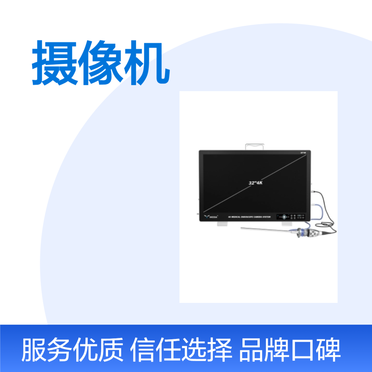 高清便携式内窥镜摄像机临床做内窥镜手术时区域视频放大成像用