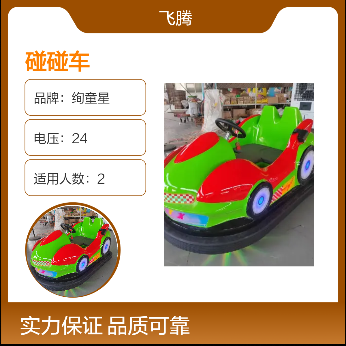 新款碰碰车漂移车冰陆两用广场商场夜市地摊冰场电动发光游乐设备