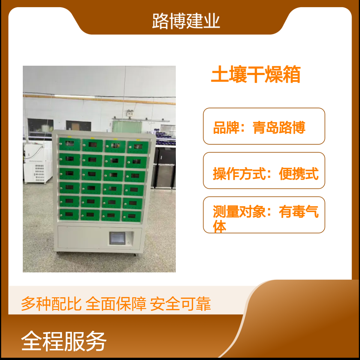 土壤干燥箱 一体控温 专用于土壤样品风干干燥
