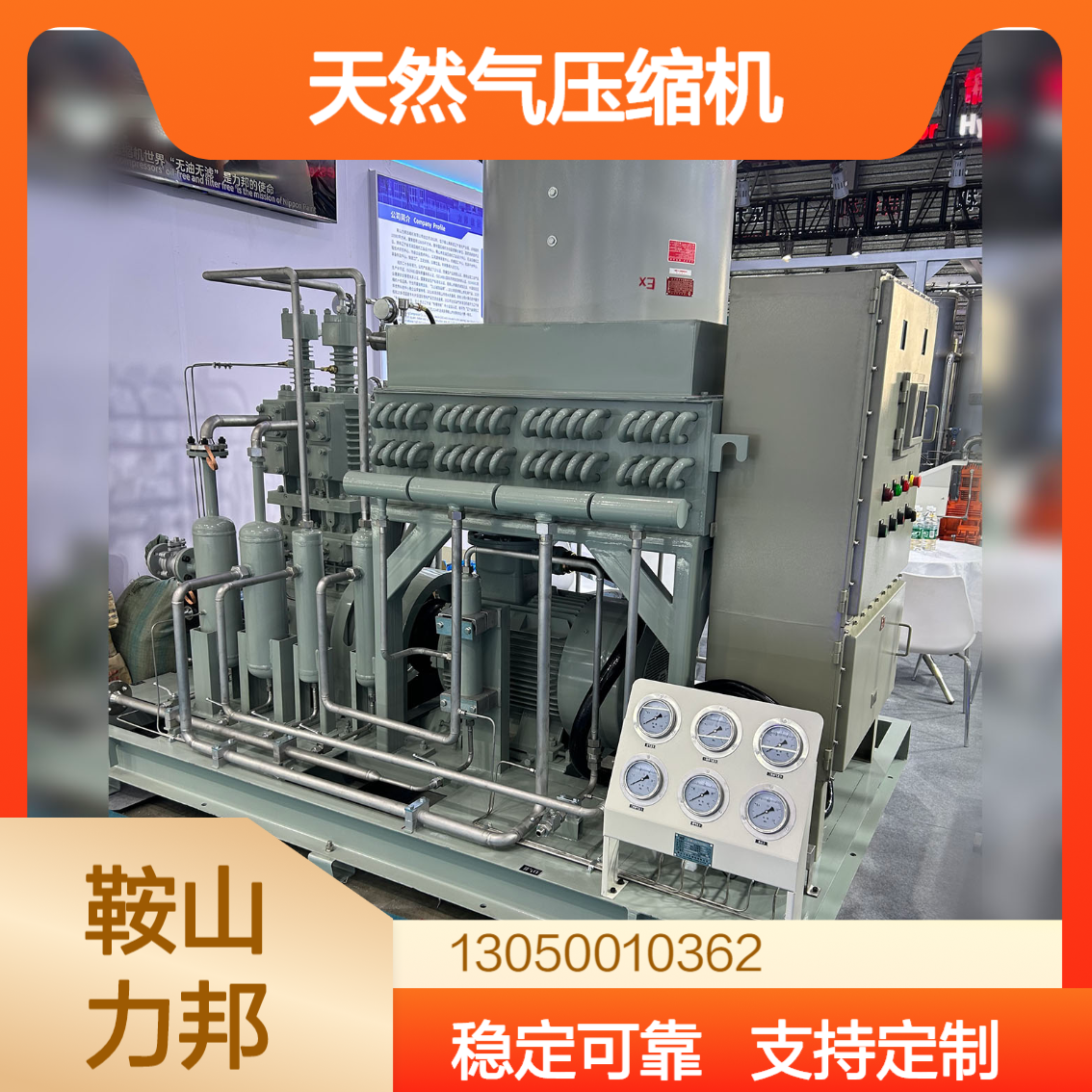 天然气压缩机 特种气体压缩设备 密封性好,稳定可靠