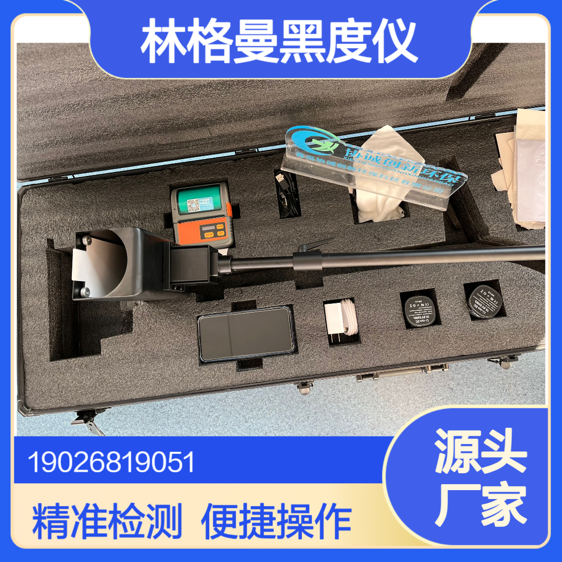 手持式林格曼黑度仪尾气黑度检测仪具备符合人工力学曲柄和肘托