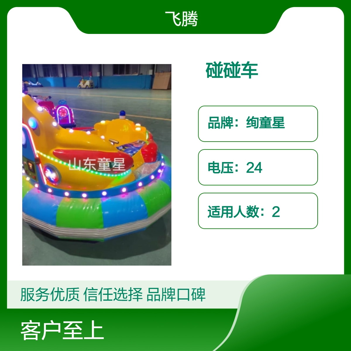 碰碰车广场电瓶商场成人游乐设备玩具车双人电动发光游艺设备