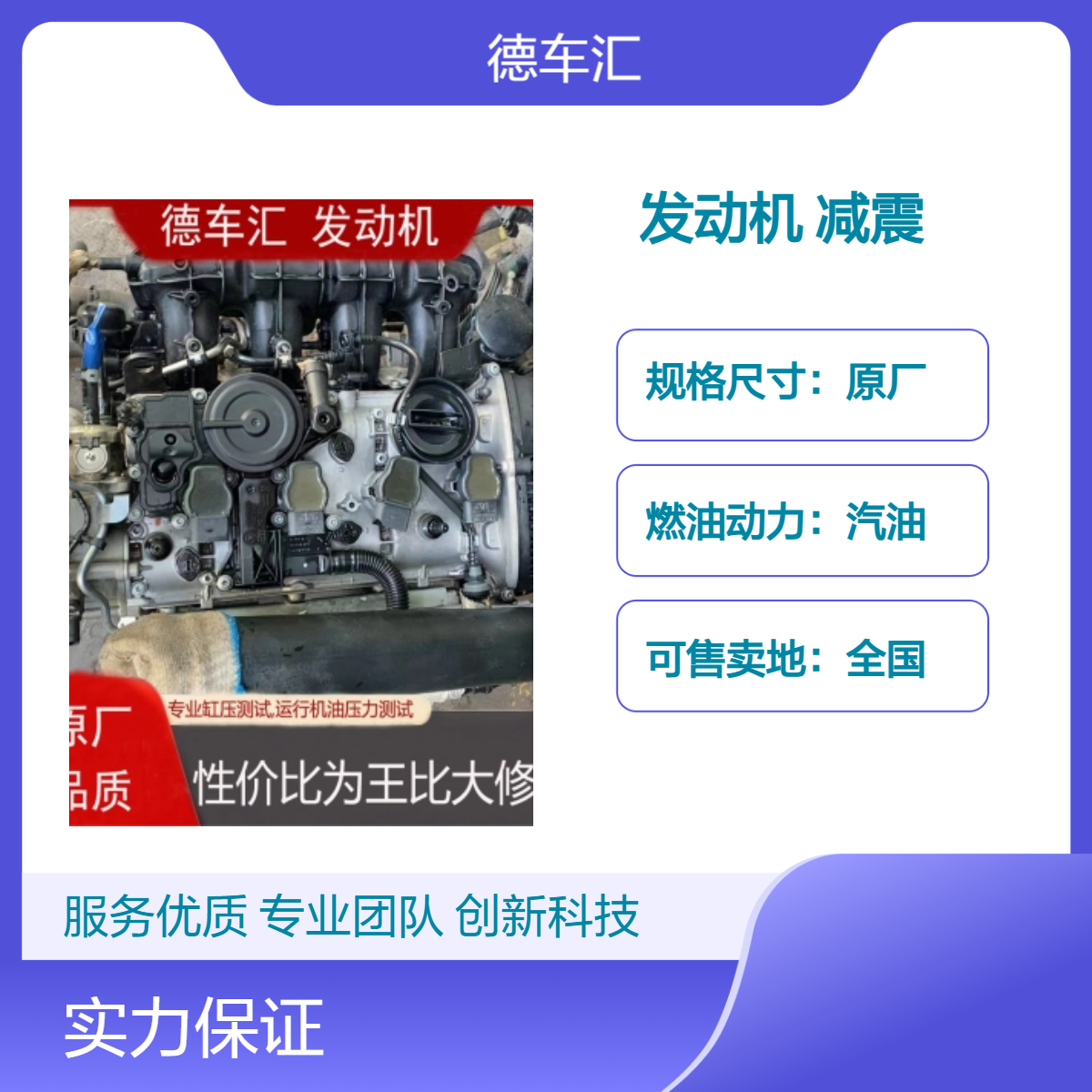 天籁VQ23 福睿斯1.5 贵士VQ35发动机 宝马X7大灯 机盖 方向机减震