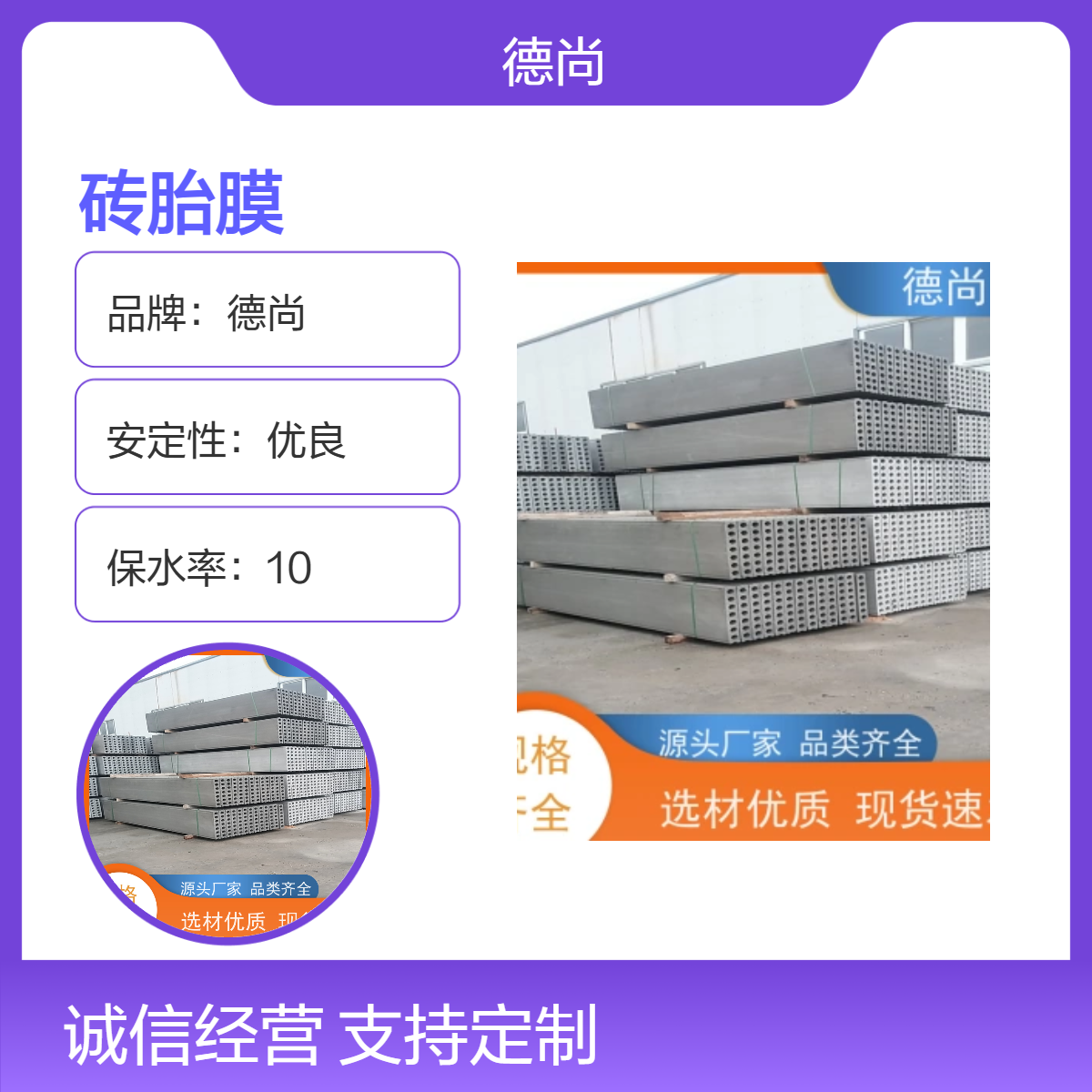 帷德成品预制板任意切割使用部位拼接免拆模