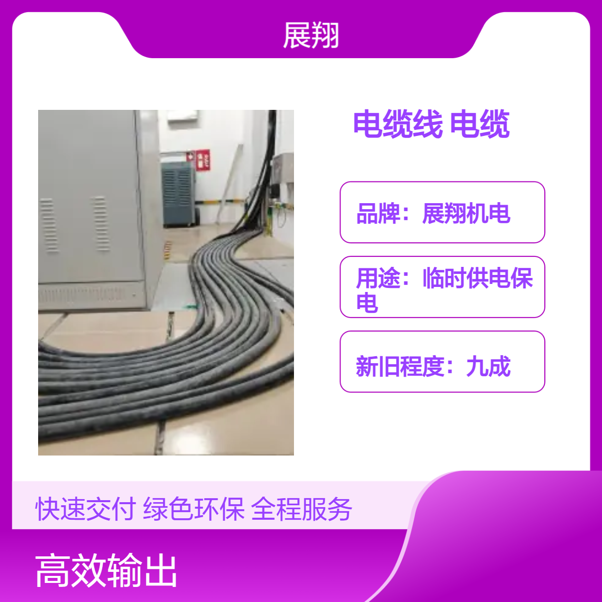 电缆出租 低压铜芯聚氯乙烯护套电缆线 10mm护层厚4KG黑色CCC认证