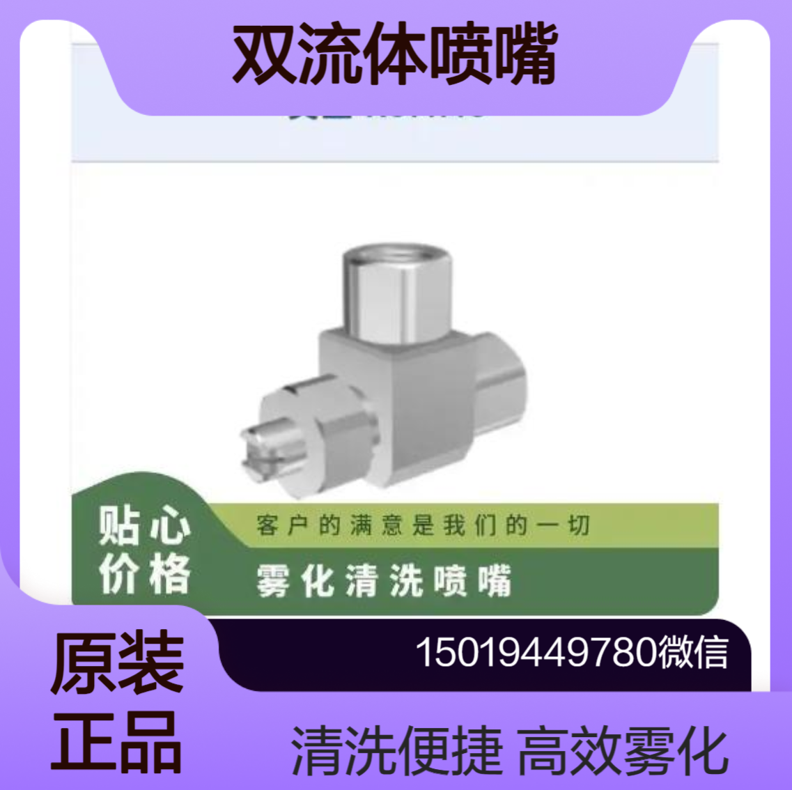 everloy-spray-nozzles喷嘴MMA-VPA /KSMME/MMAE /MMA /MMA-PEEK/MPC型