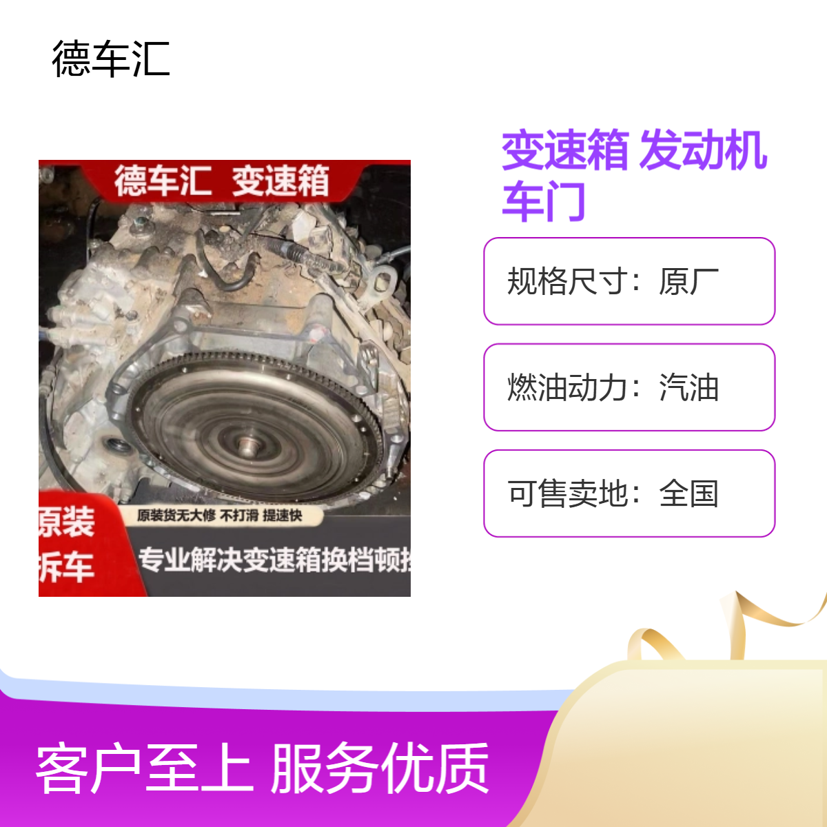 东南DX3变速箱 长城GW4D20B发动机 现代悦动动力 凌志GS300车门