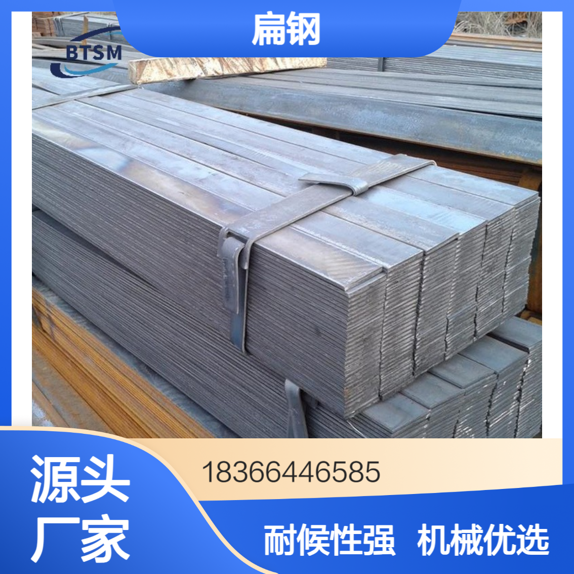 欧标S275J0扁钢 30×3/60×6mm 耐候性强 机械制造用