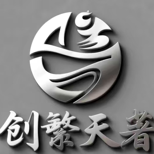 四川创繁天著雕塑有限公司 - 公司logo