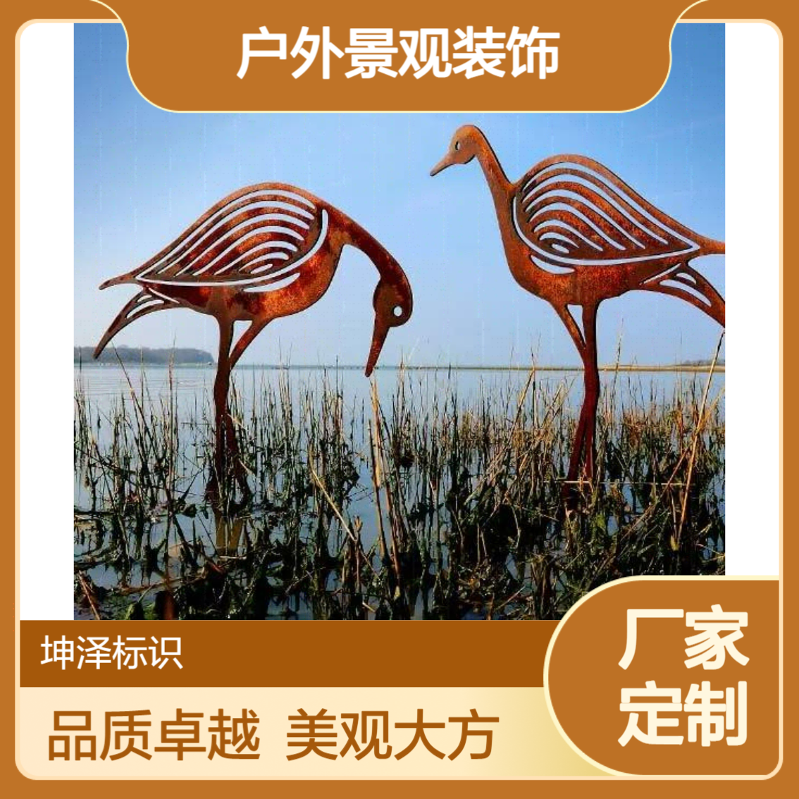 造型设计景区红秀钢板标识牌景观源头工厂户外景观装饰