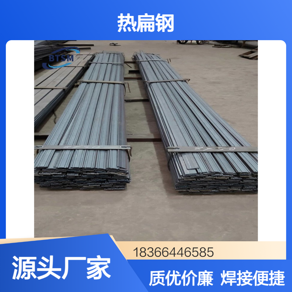 欧标S355JR热轧扁钢 抗拉470-630MPa可焊性好