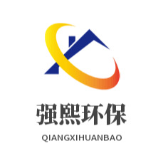 衡水强熙环保设备有限公司
