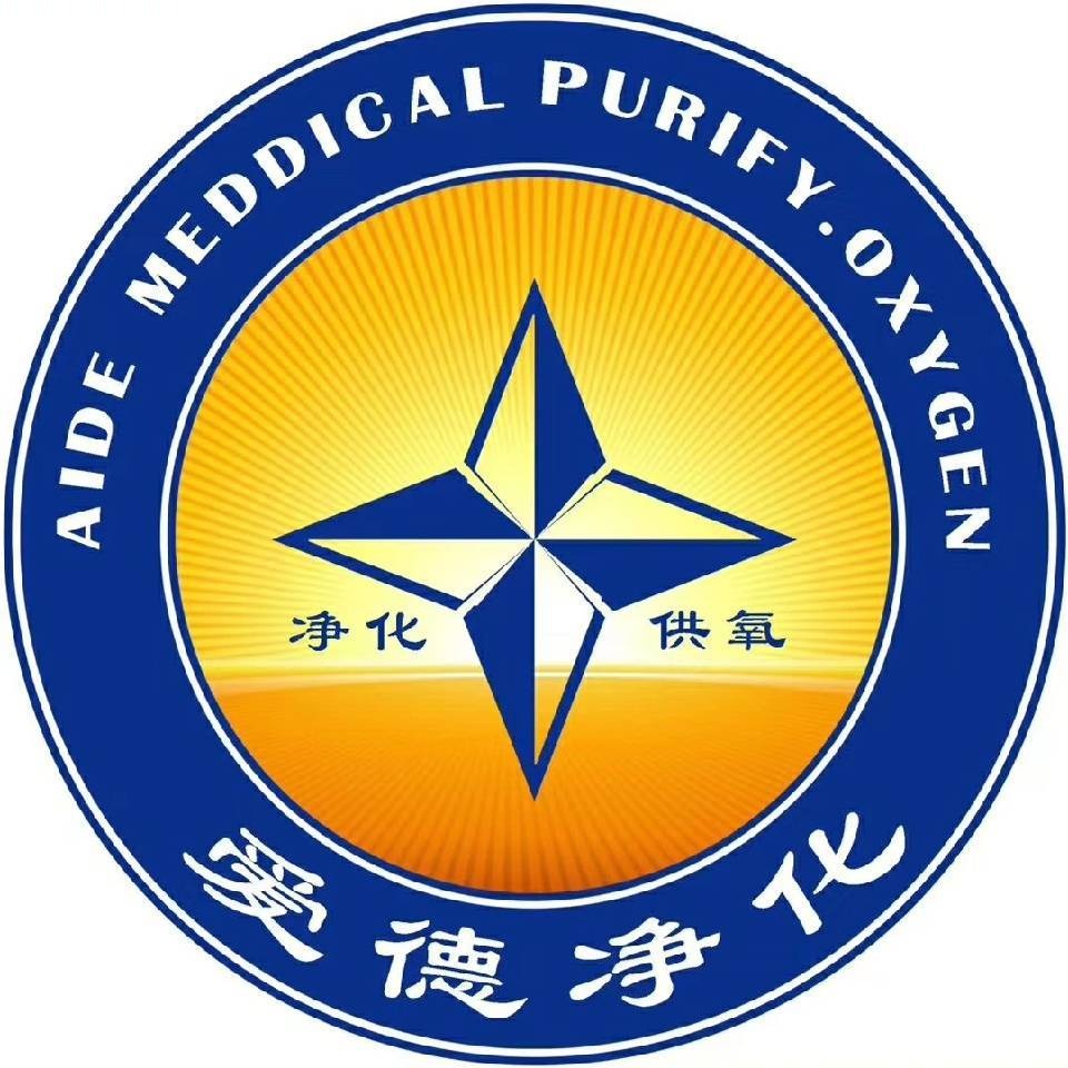 山东爱德净化工程股份有限公司